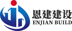 湖北恩建建筑工程有限公司